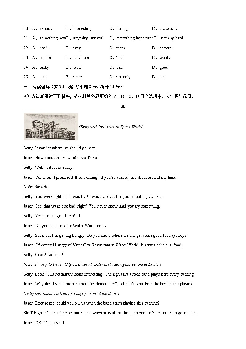 八年级英语下学期期中模拟卷 4（原卷版）第3页