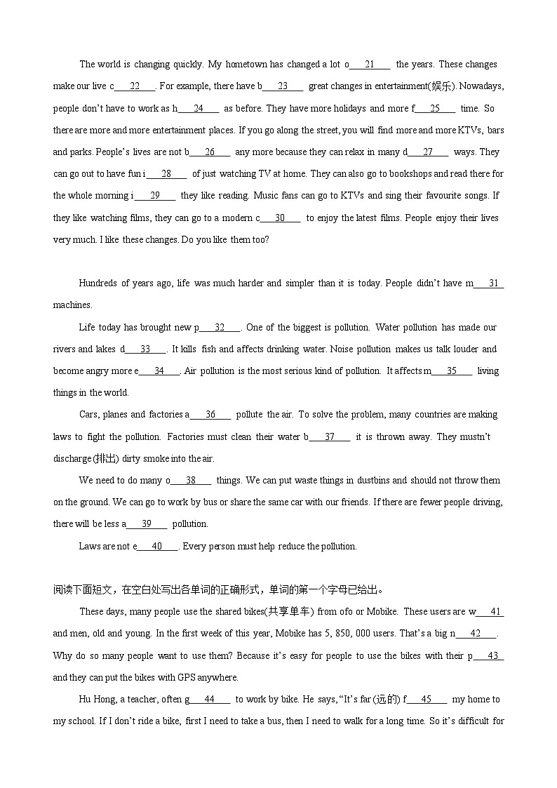 期中复习之短文首字母填空20篇（Units1-4单元话题）（原卷版）第2页