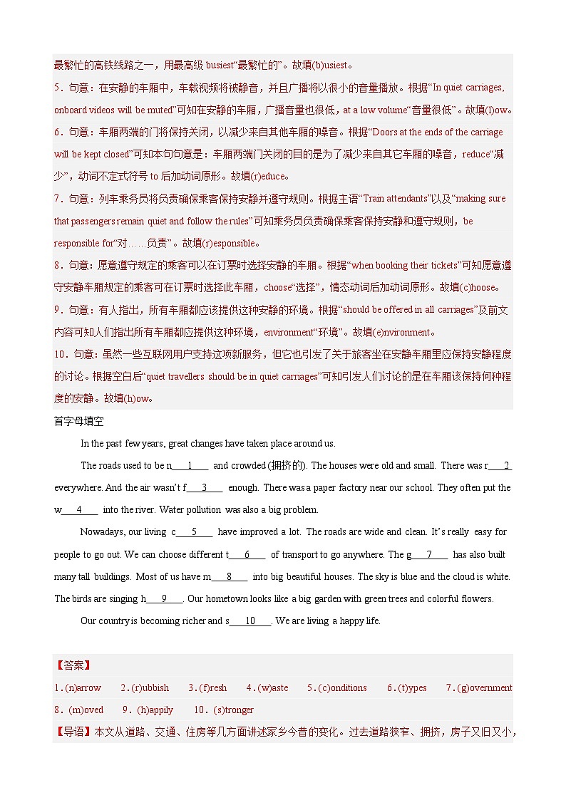 期中复习之短文首字母填空20篇（Units1-4单元话题）（解析版）第2页