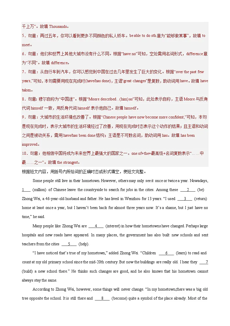 期中复习之语法填空20篇（Units1-4单元话题）（解析版）第2页