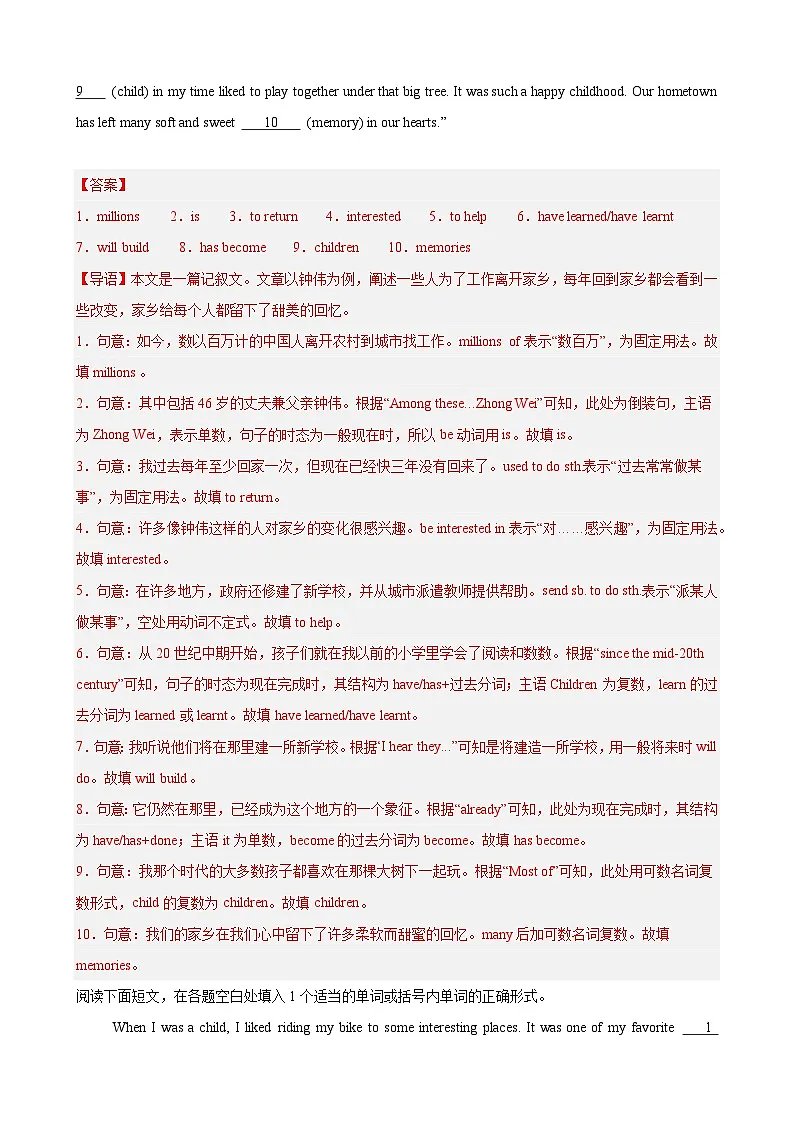期中复习之语法填空20篇（Units1-4单元话题）（解析版）第3页