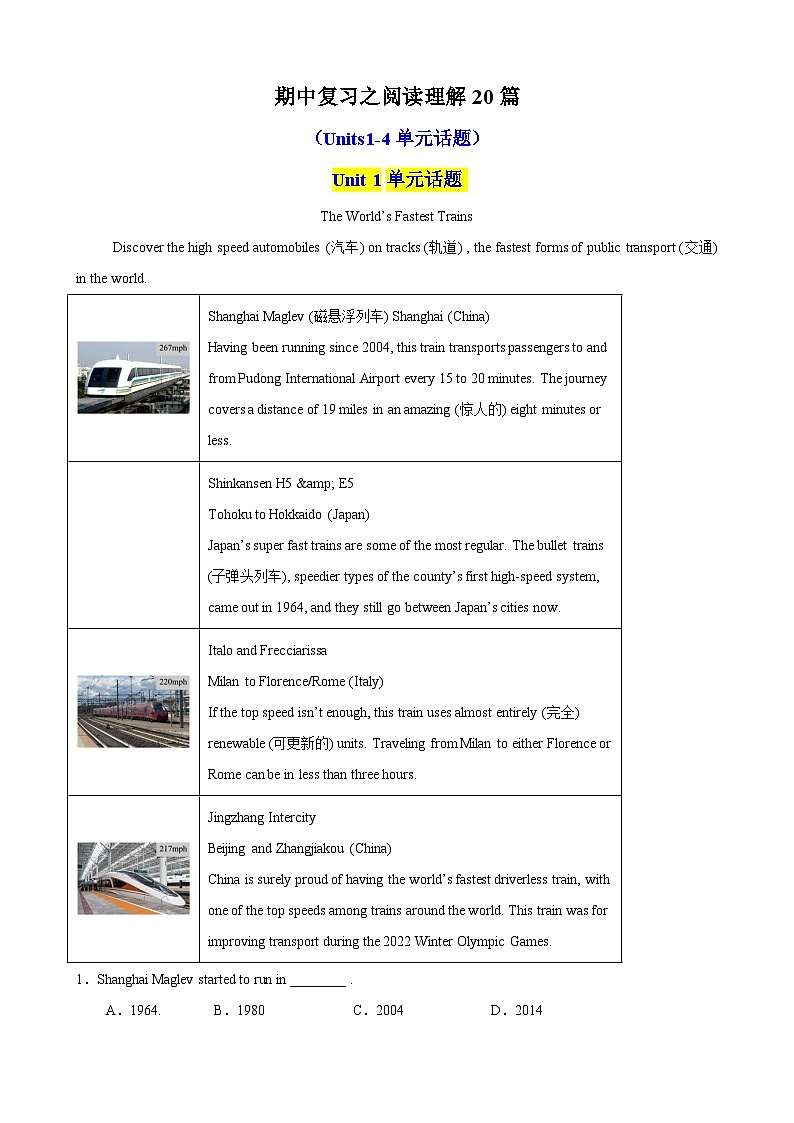 期中复习之阅读理解20篇（Units1-4单元话题）（原卷版）第1页