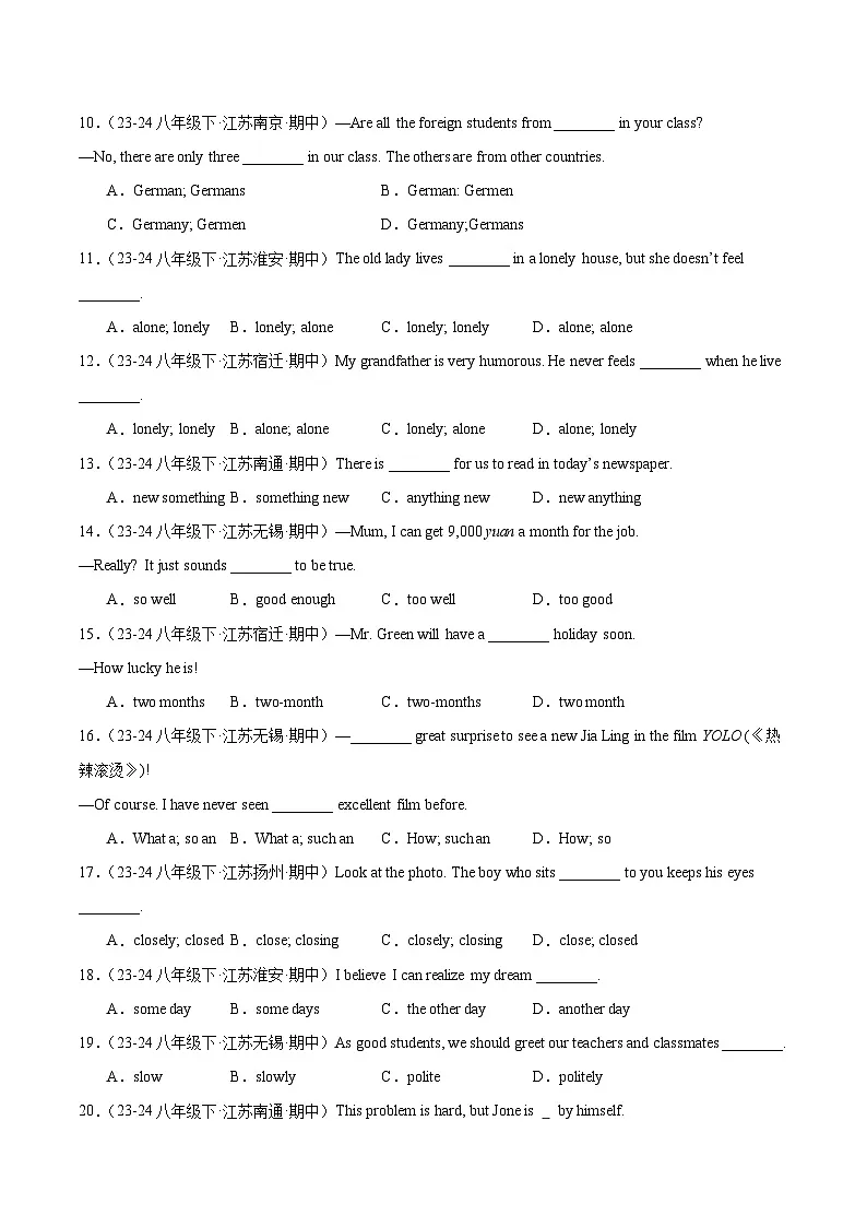 选择填空100题（原卷版）第2页