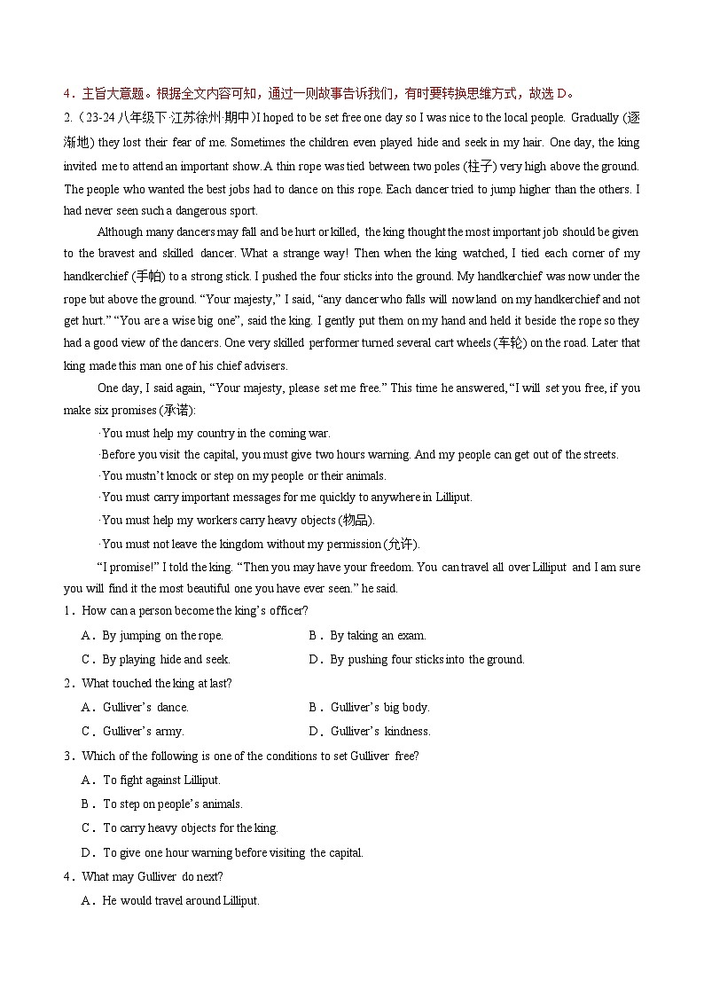 阅读理解CD篇25篇 （解析版）第2页