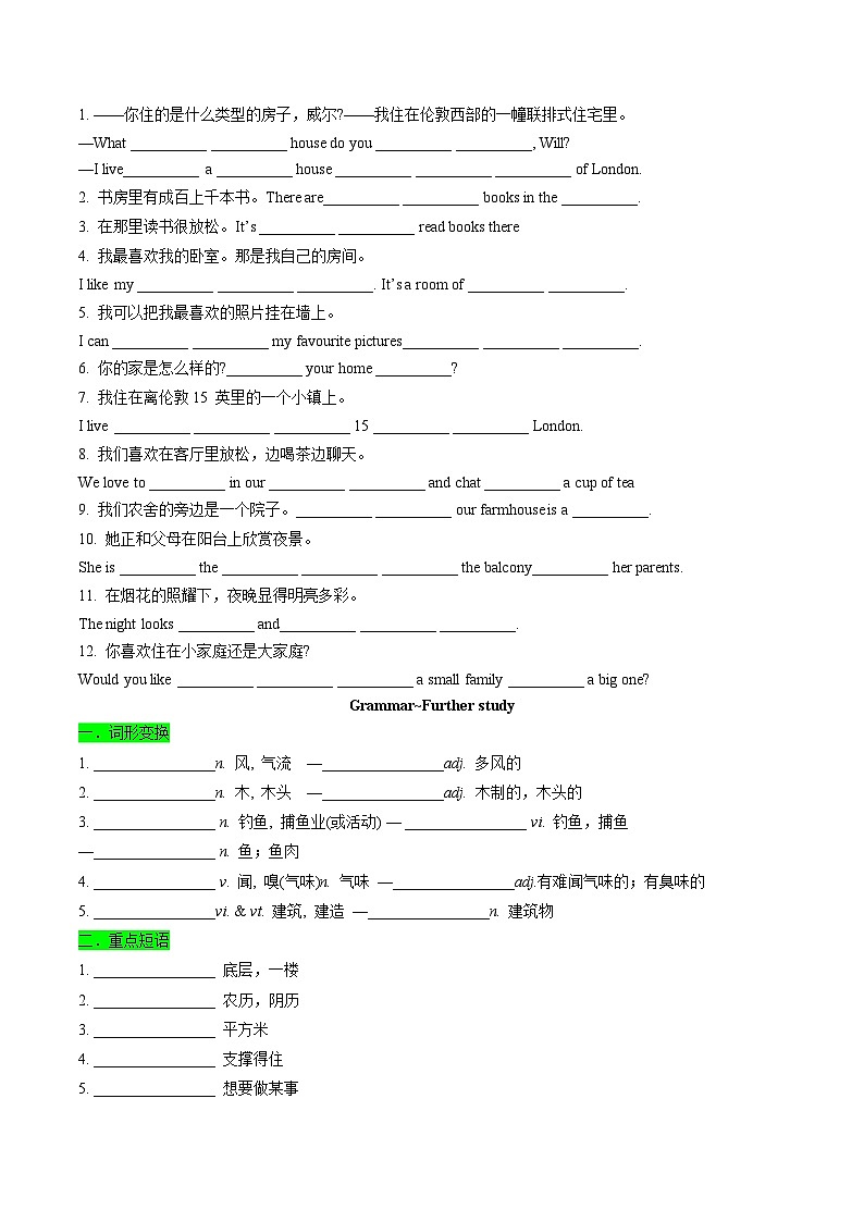 专题01 Unit1-4重点词汇，短语，句子归纳（原卷版）第2页