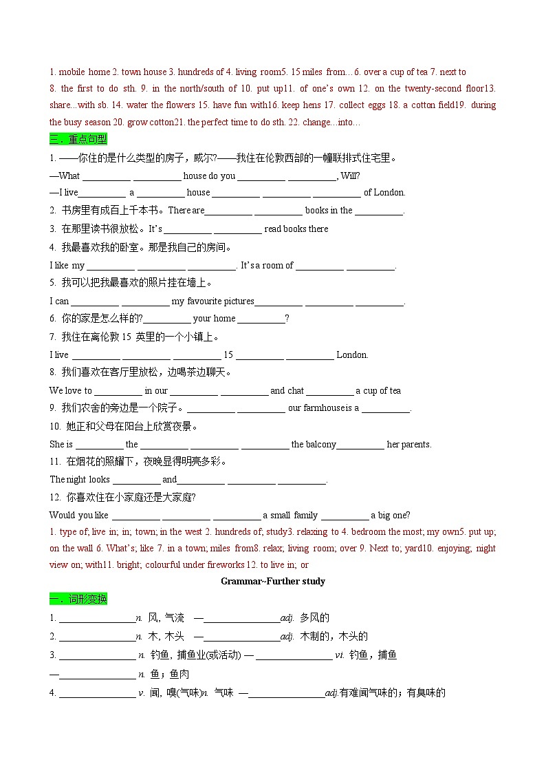 专题01 Unit1-4重点词汇，短语，句子归纳（背诵版）第2页