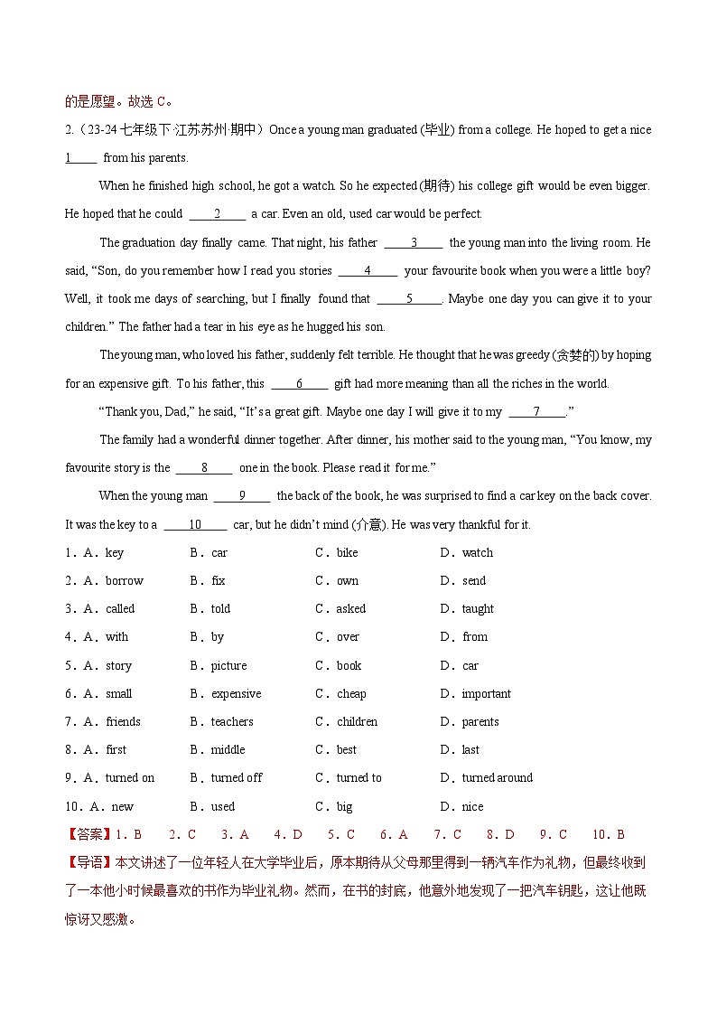 专题02 完形填空15篇 （解析版）第3页