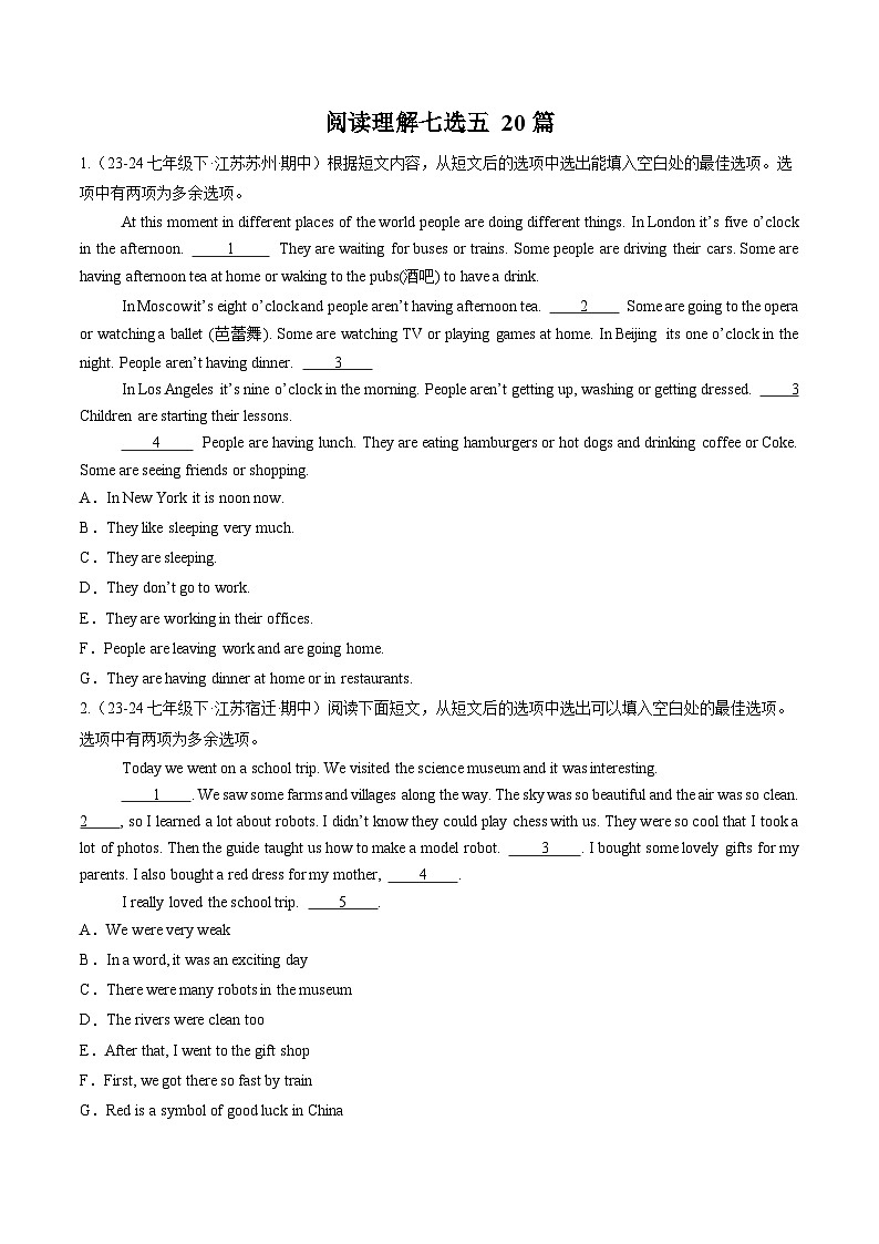 专题04 阅读理解七选五 20篇 （原卷版）第1页