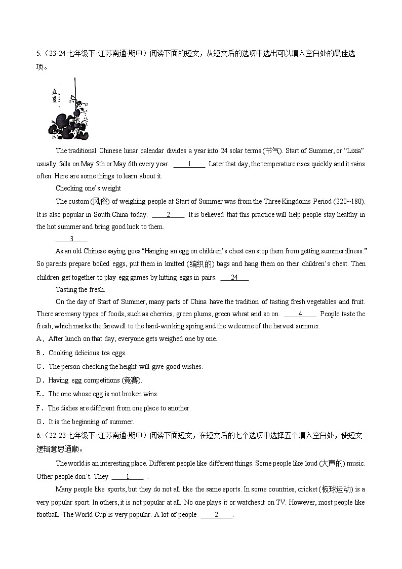 专题04 阅读理解七选五 20篇 （原卷版）第3页