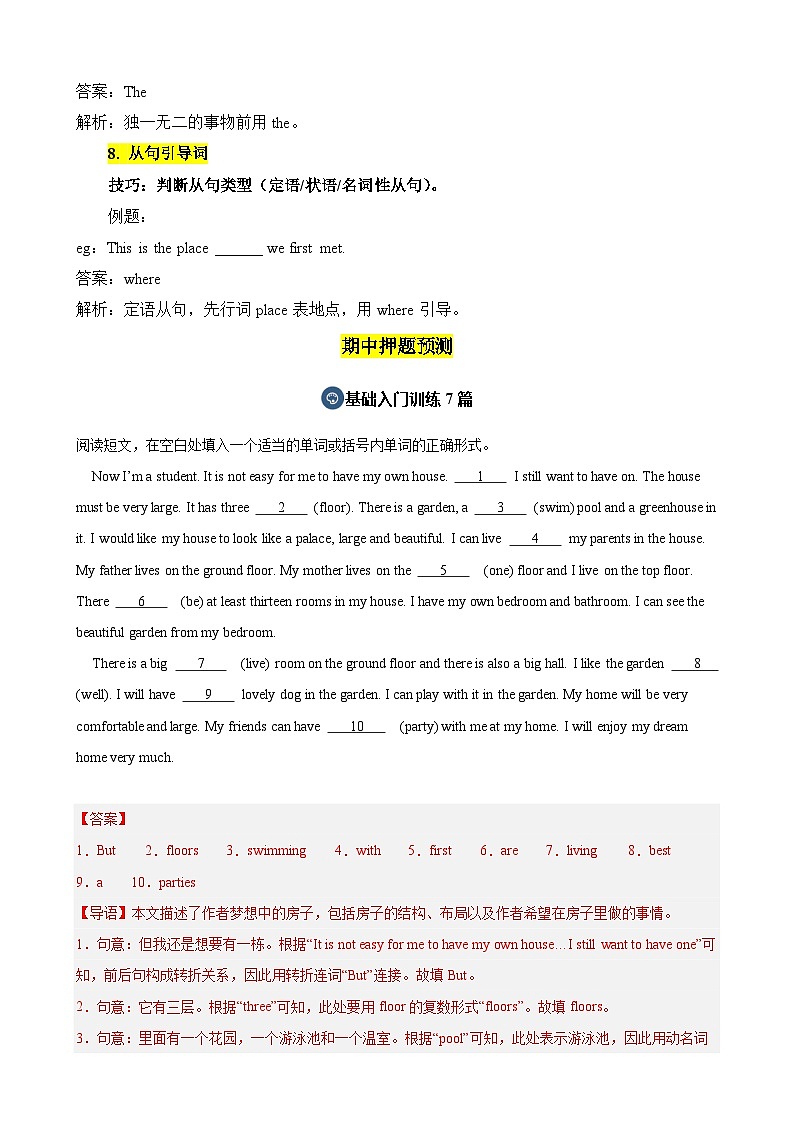 专题06 语法填空解题技巧及进阶练20篇（解析版）第3页