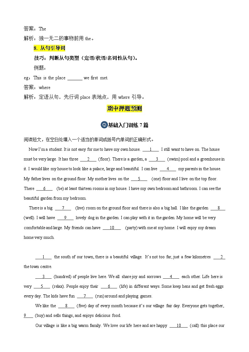 专题06 语法填空解题技巧及进阶练20篇（原卷版）第3页