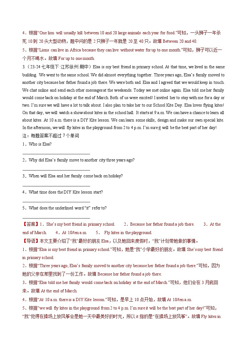 专题07 阅读表达 20篇（解析版）第3页