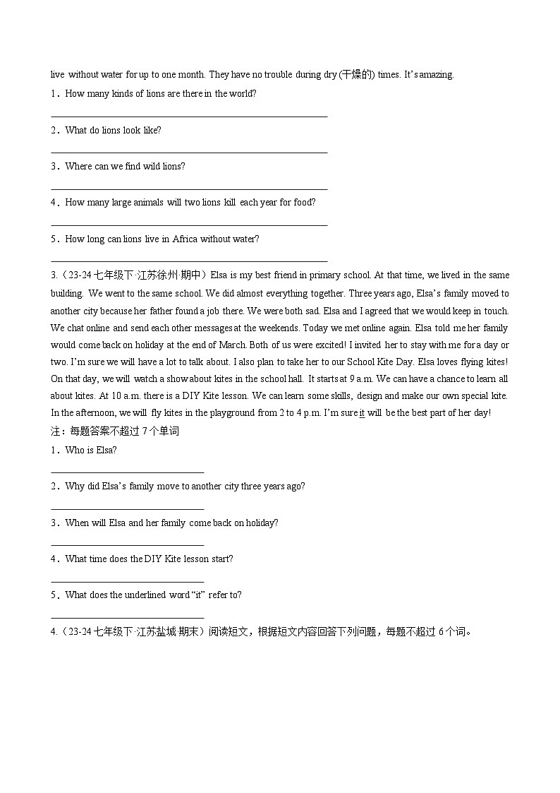 专题07 阅读表达 20篇（原卷版）第2页