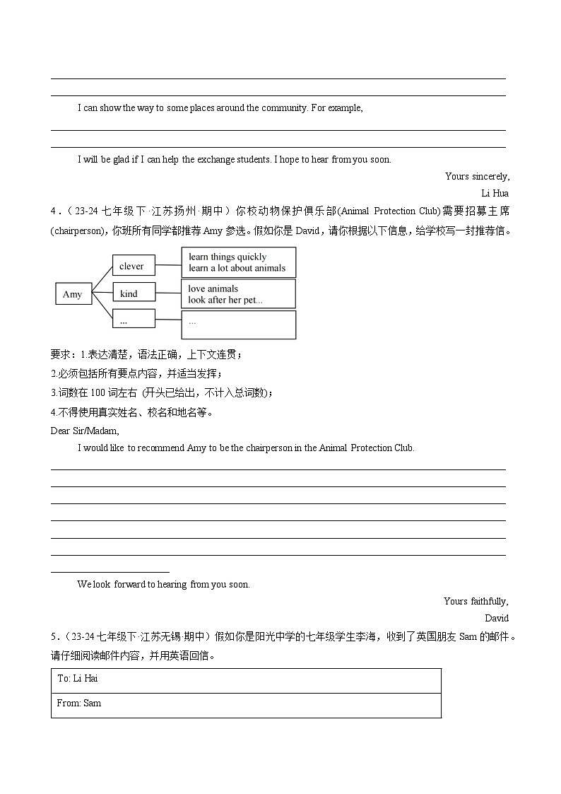 专题09 书面表达17篇 （原卷版）第3页