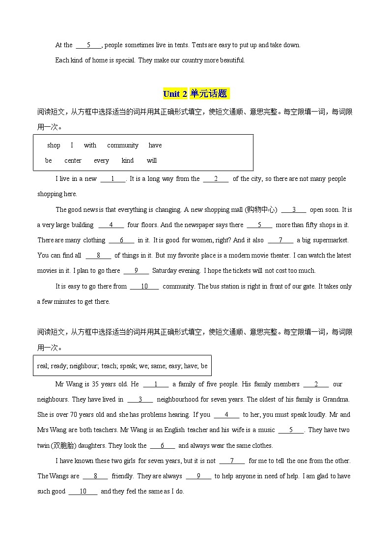 专题11 期中复习之选词填空15篇（Units1-4单元话题）（原卷版）第2页