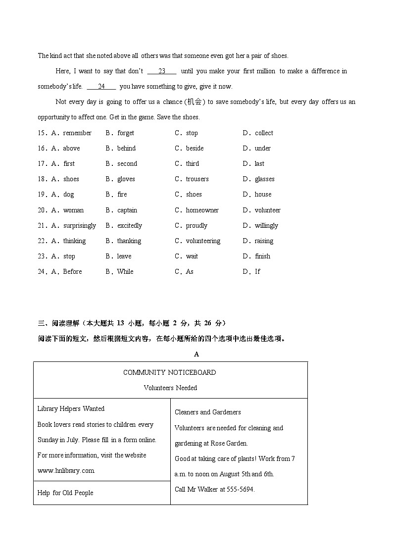 七年级英语下学期期中模拟卷（无锡专用）（原卷版）第3页