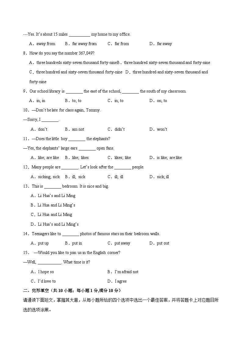 七年级英语下学期期中模拟卷（原卷版）第2页