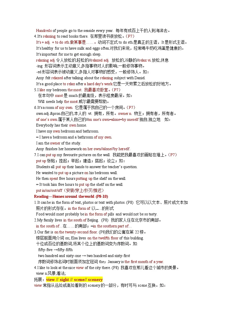 新译林版初中英语七年级下册 U1知识点讲练第2页