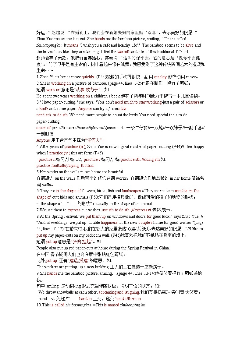 新译林版初中英语七年级下册 U4知识点讲练第2页