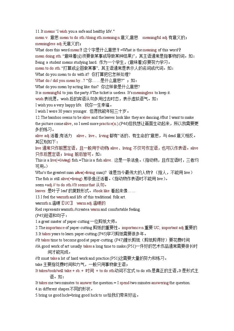 新译林版初中英语七年级下册 U4知识点讲练第3页