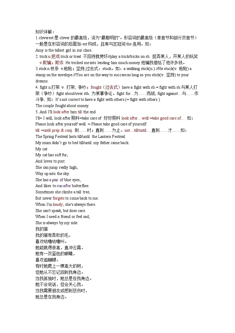 新译林版初中英语七年级下册 U5知识点讲练第3页