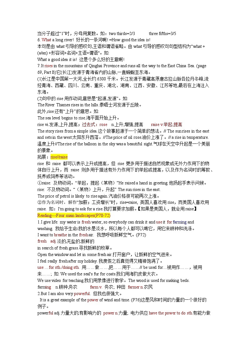 新译林版初中英语七年级下册 U6知识点讲练第2页