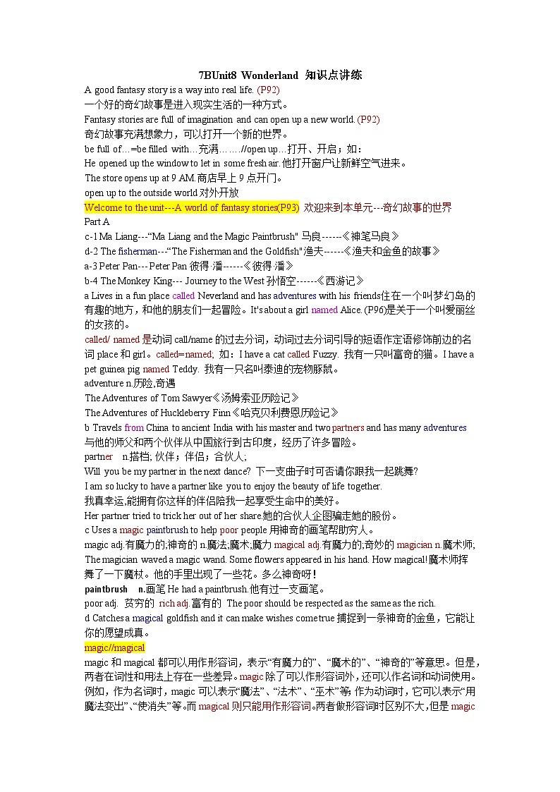 新译林版初中英语七年级下册 U8知识点讲练第1页