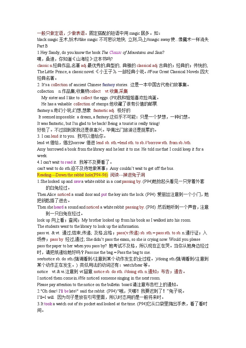 新译林版初中英语七年级下册 U8知识点讲练第2页