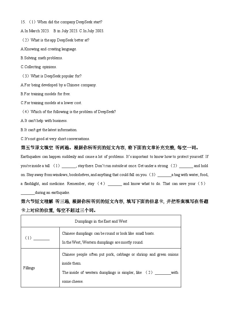 2025年重庆市育才中学校中考一诊英语试题（原卷版+解析版）第2页