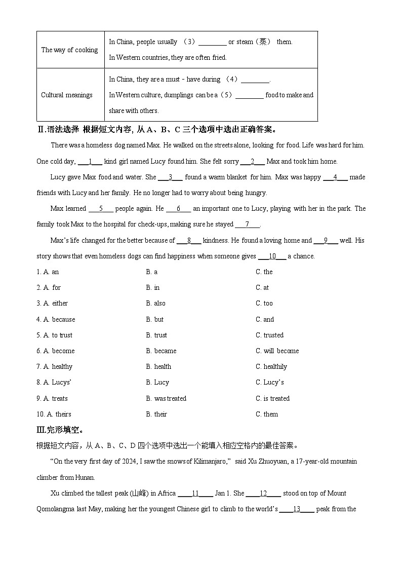 2025年重庆市育才中学校中考一诊英语试题（原卷版+解析版）第3页