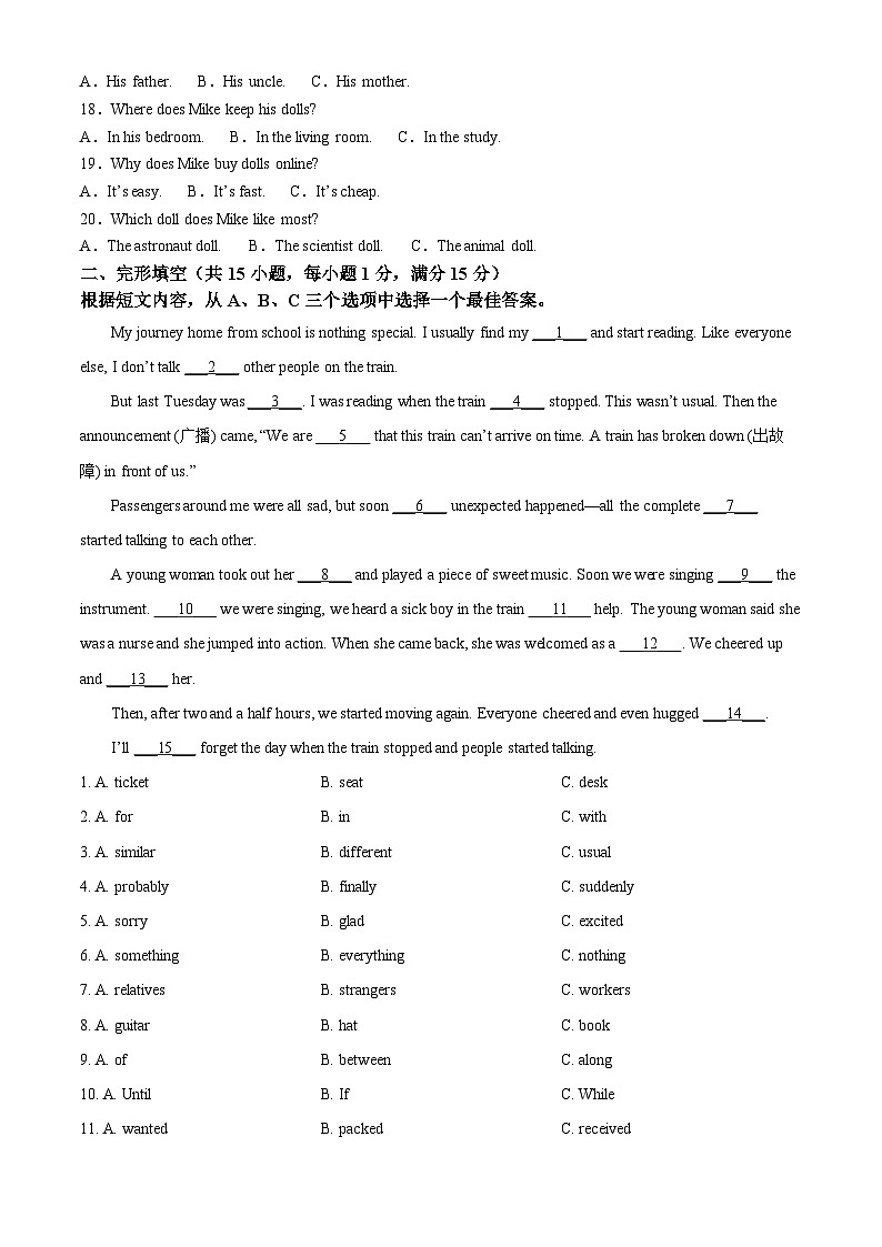 2025年新疆阿克苏地区中考一模英语试题（原卷版+解析版）第2页