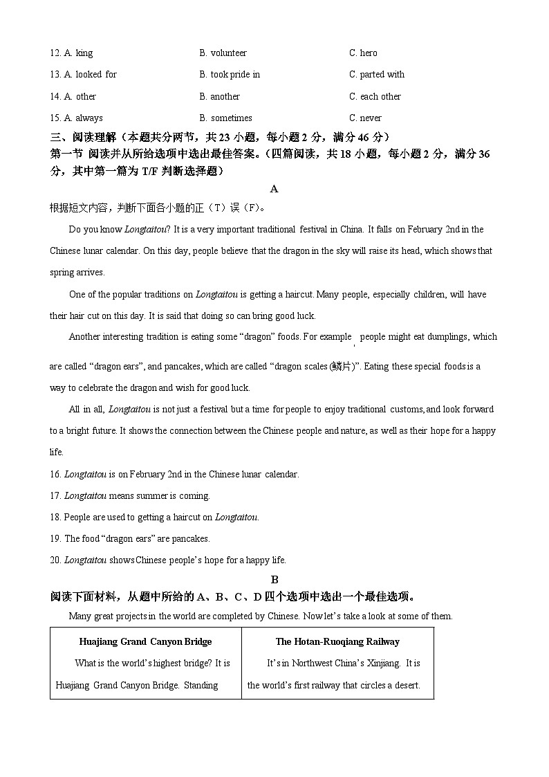 2025年新疆阿克苏地区中考一模英语试题（原卷版+解析版）第3页