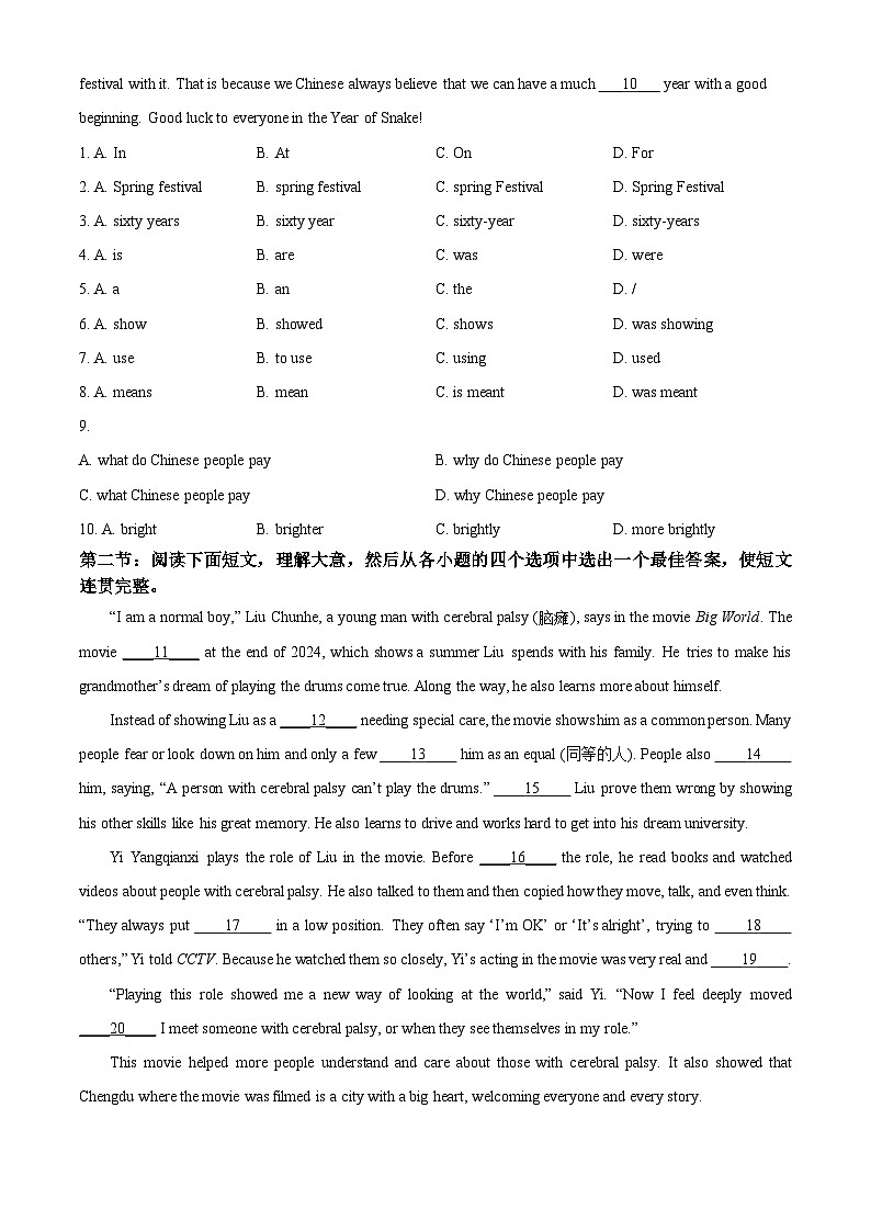2025年陕西省中考一模英语试题（原卷版+解析版）第3页