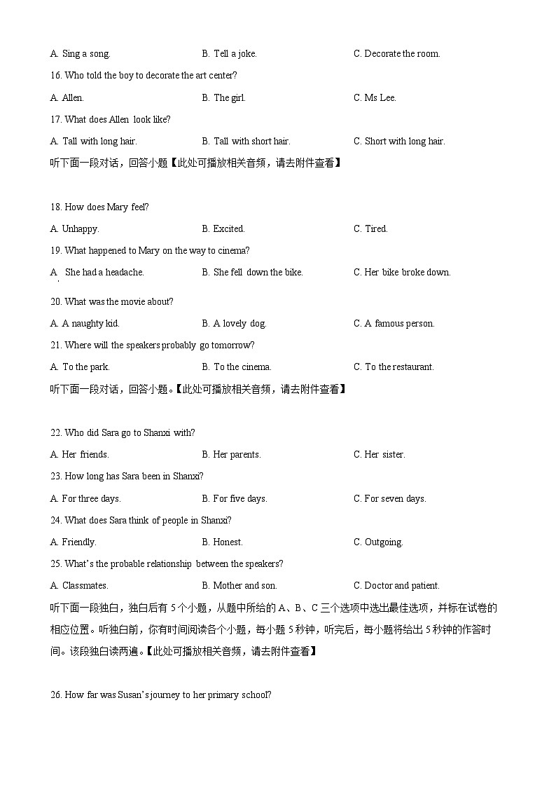 2025年山东省聊城市莘县中考第一次模拟考试英语试题 （原卷版+解析版）第3页
