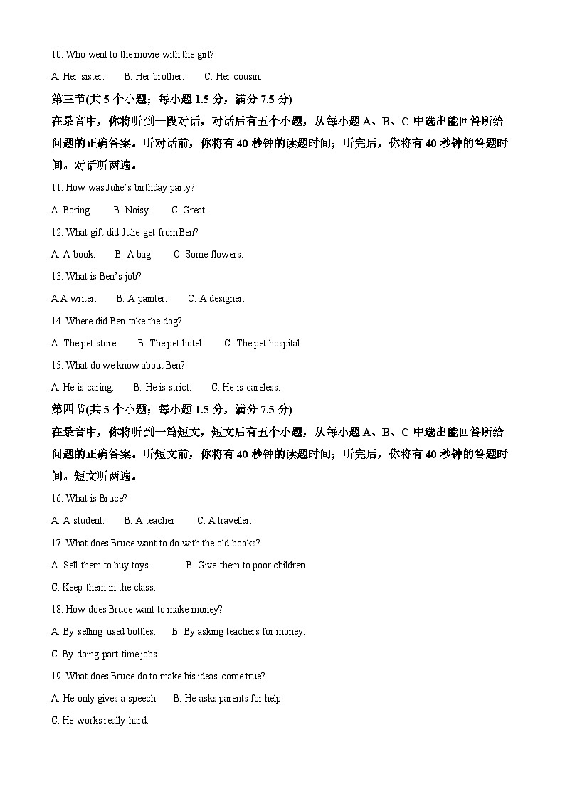 2025年山东省济南市莱芜区中考一模英语试题（原卷版+解析版）第2页