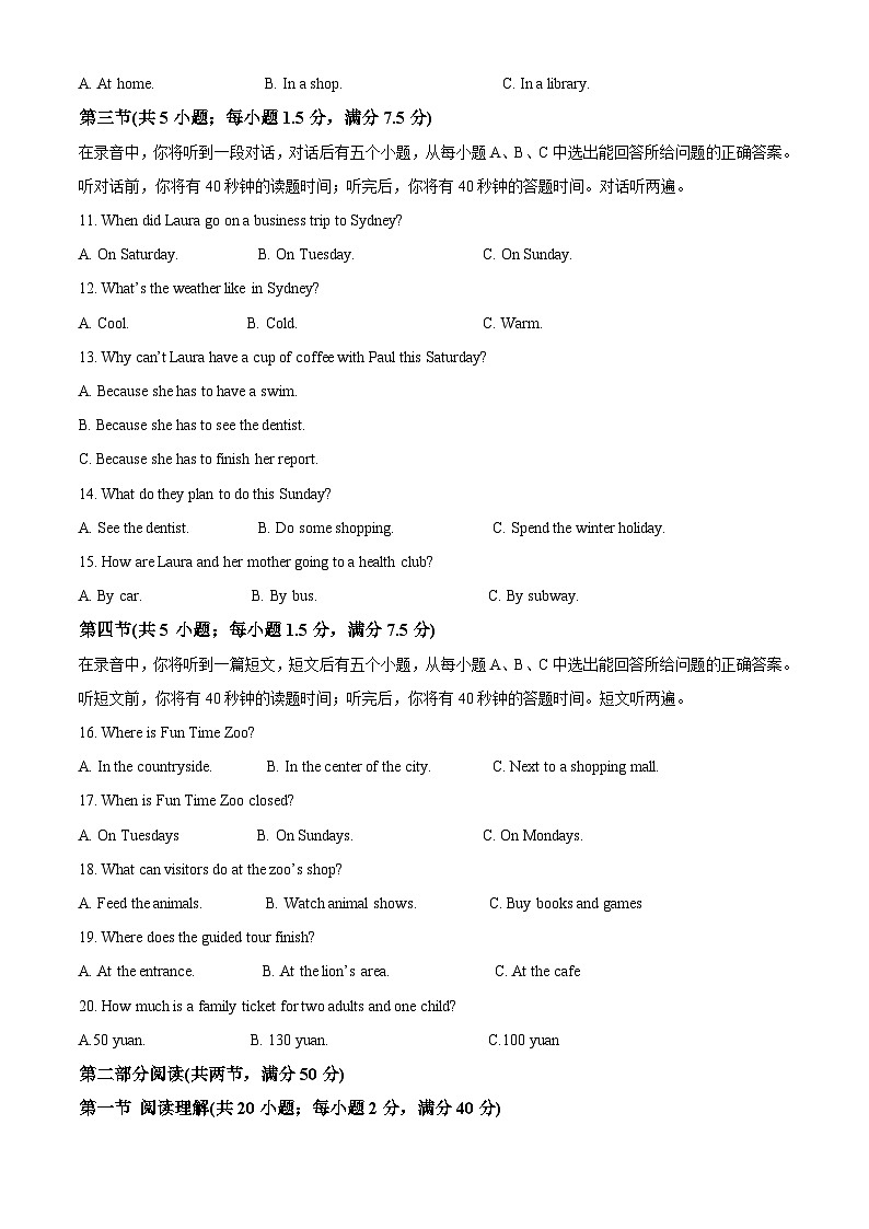 2025年山东省济南市钢城区中考一模英语试题（原卷版+解析版）第2页