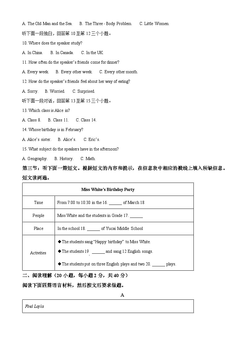 2025年河南省中考一模英语试题（原卷版+解析版）第2页