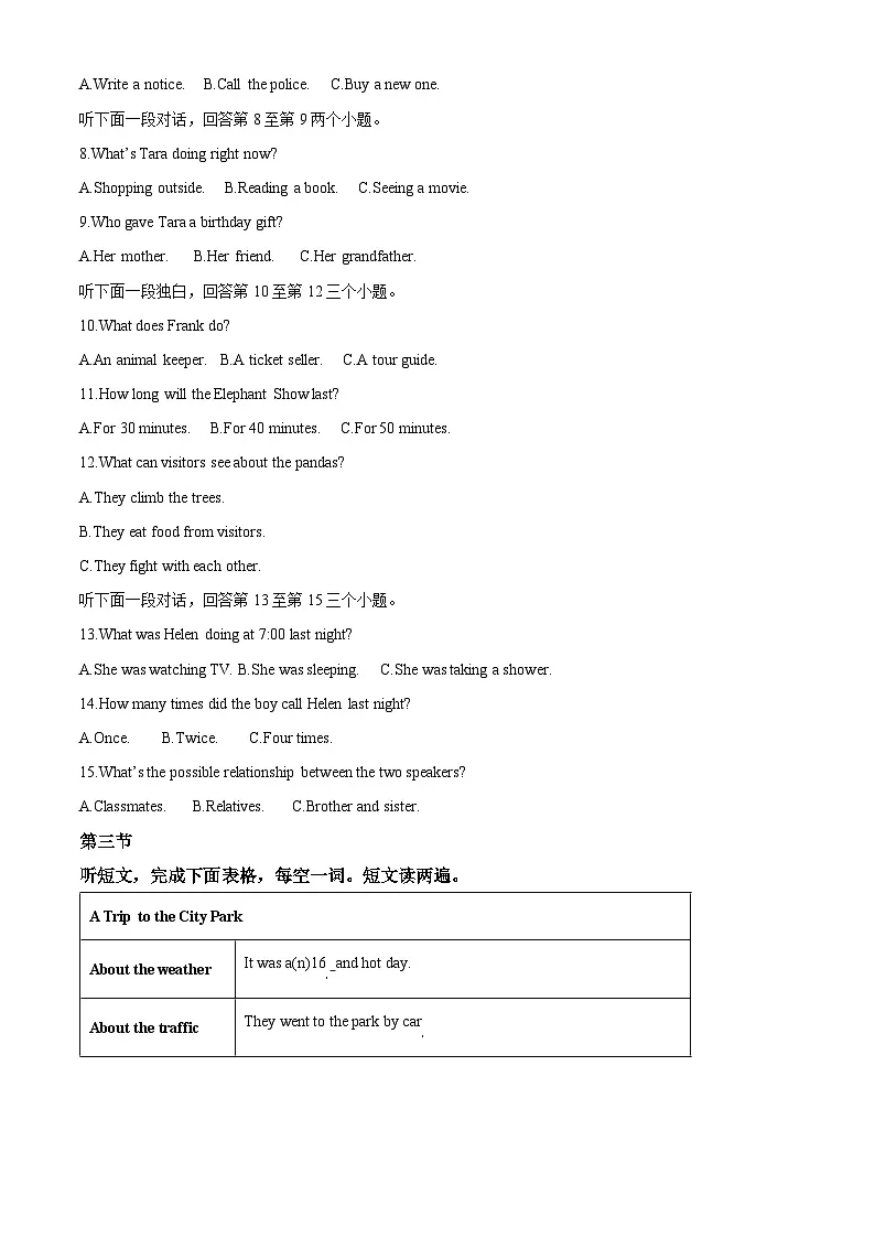 2025年河南省新乡市中考一模英语试题（原卷版+解析版）第2页