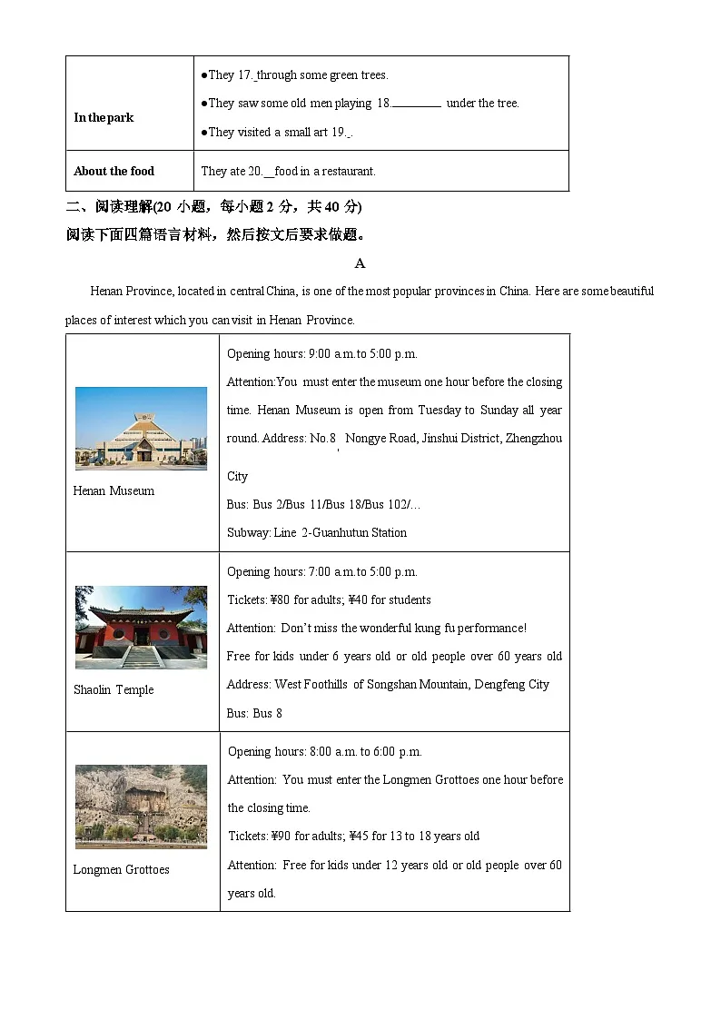 2025年河南省新乡市中考一模英语试题（原卷版+解析版）第3页