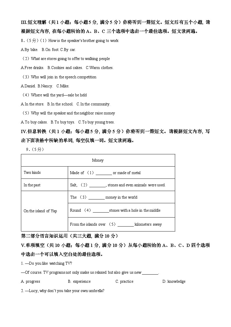 2025年安徽省芜湖市中考一模英语试题（原卷版+解析版）第2页