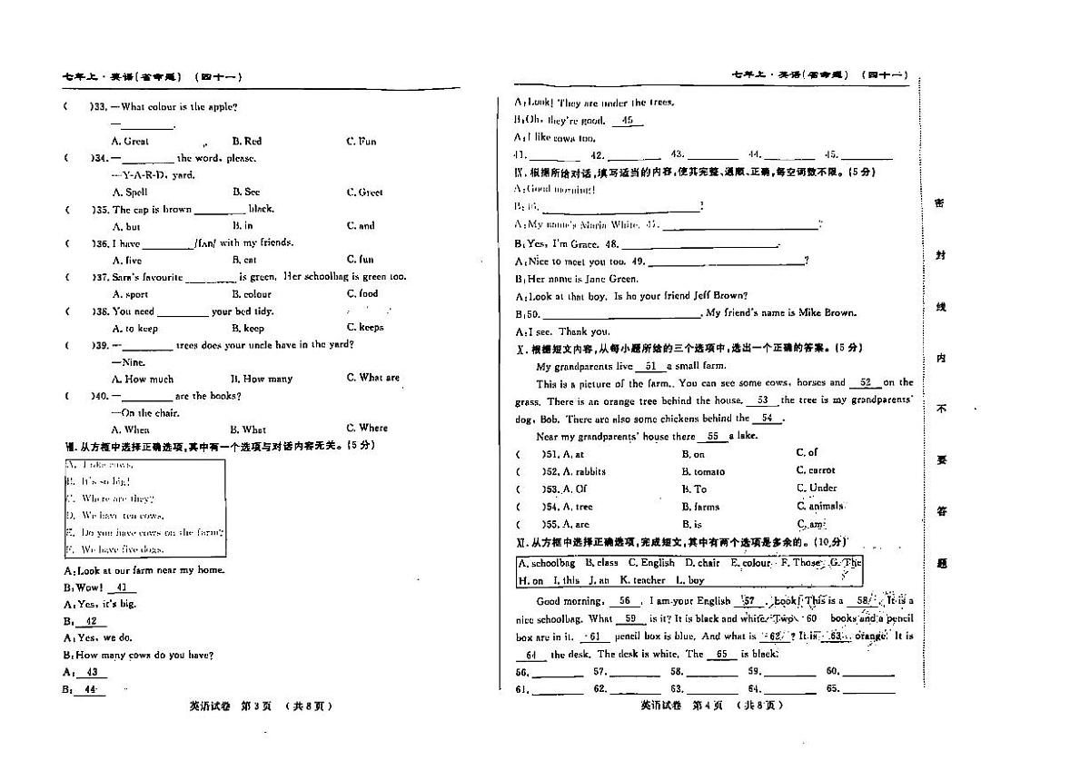 吉林省松原市前郭县南部学区2024—2025学年七年级上学期第一次月考英语试卷第2页