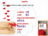 Unit 6 Lesson5 How to make a poster（同步課件）-2024-2025學年七年級英語下冊（冀教版2024）