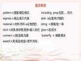 Unit 6 Being creative 單元復(fù)習(xí)課件-2024-2025學(xué)年七年級(jí)英語下冊(cè)（冀教版2024）