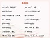Unit 6 Being creative 單元復(fù)習(xí)課件-2024-2025學(xué)年七年級(jí)英語下冊(cè)（冀教版2024）