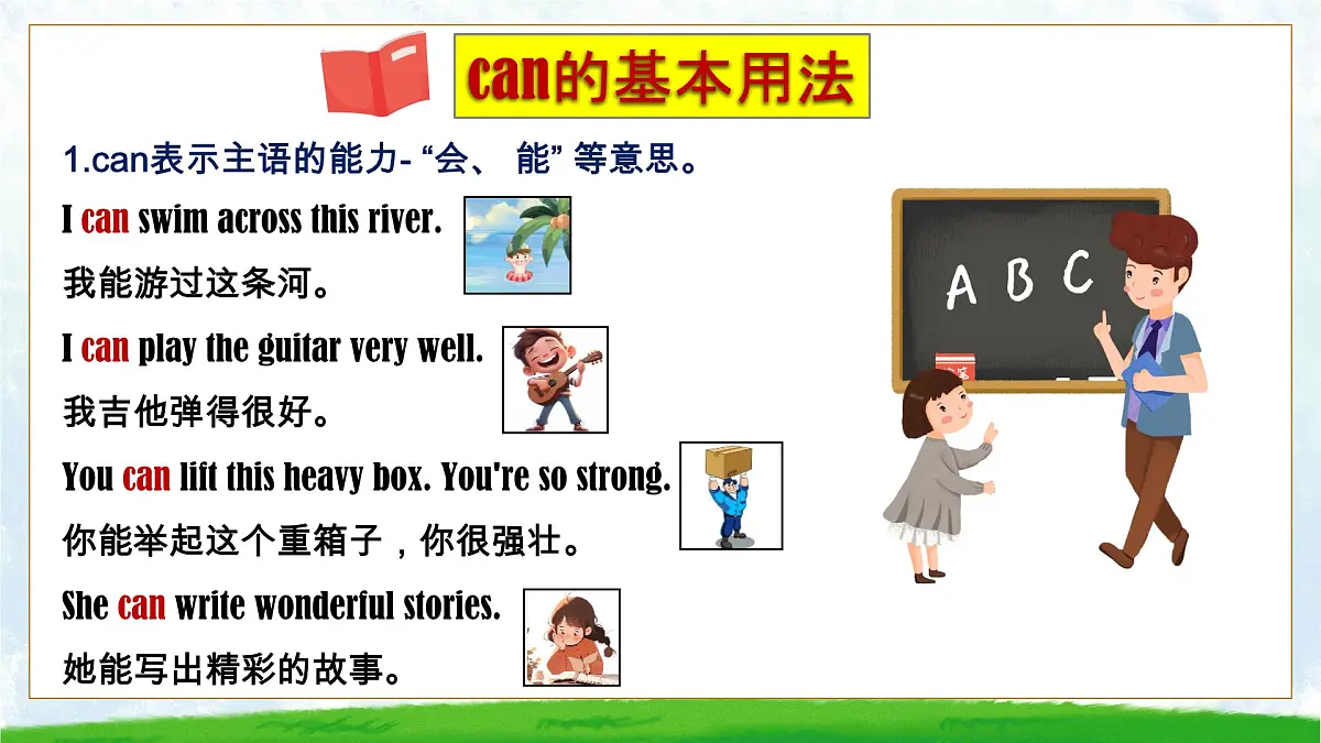 Unit 2 No Rules, No Order! 单元语法：情态动词 can & 祈使句（精讲）-2024-2025学年七年级英语下册单元语法精讲精练（人教版2024）课件PPT第7页