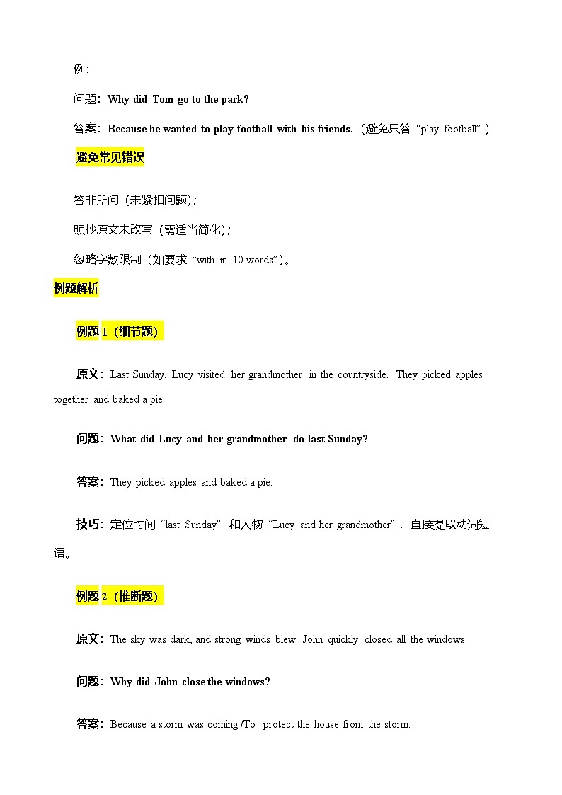 2024-2025学年译林版（2024）第二学期七年级英语期中复习专练08 阅读表达（含答案）第2页