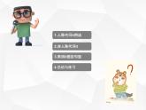 Unit 4 Weather and our lives 重點(diǎn)語法Grammar：it的用法（同步課件）-2024-2025學(xué)年六年級(jí)英語下冊(cè)（滬教版五四制2024 ）