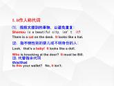 Unit 4 Weather and our lives 重點(diǎn)語法Grammar：it的用法（同步課件）-2024-2025學(xué)年六年級(jí)英語下冊(cè)（滬教版五四制2024 ）