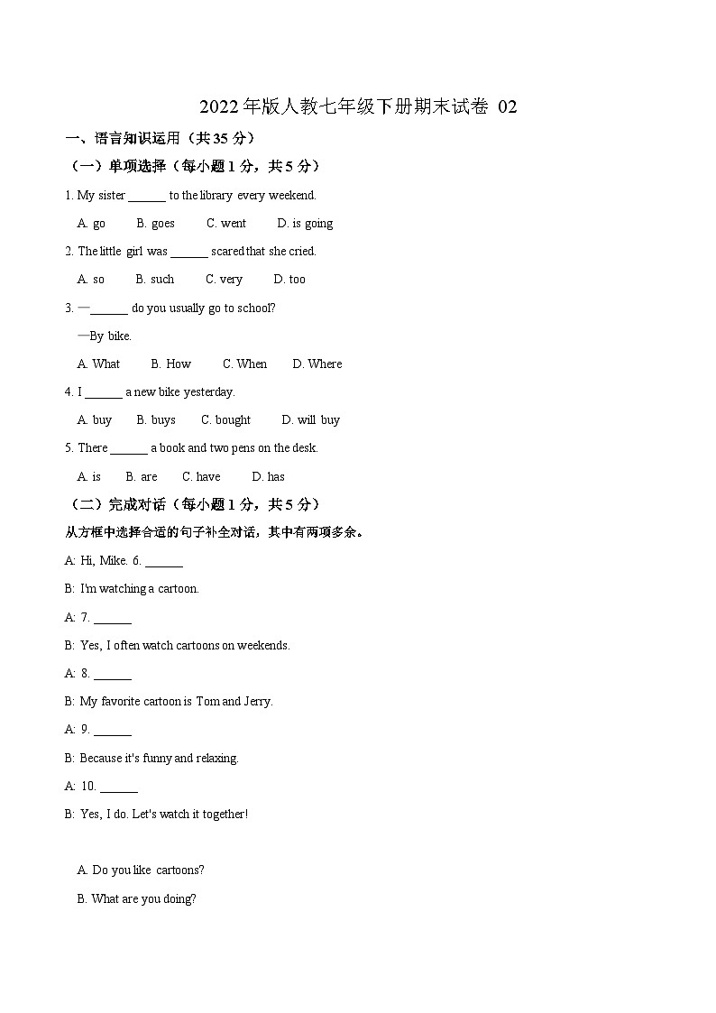 期末模拟试卷02-吉林省2024-2025学年（人教版2024）七年级英语下学期第1页