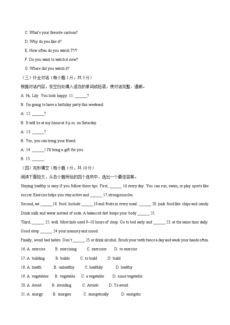 期末模拟试卷02-吉林省2024-2025学年（人教版2024）七年级英语下学期第2页